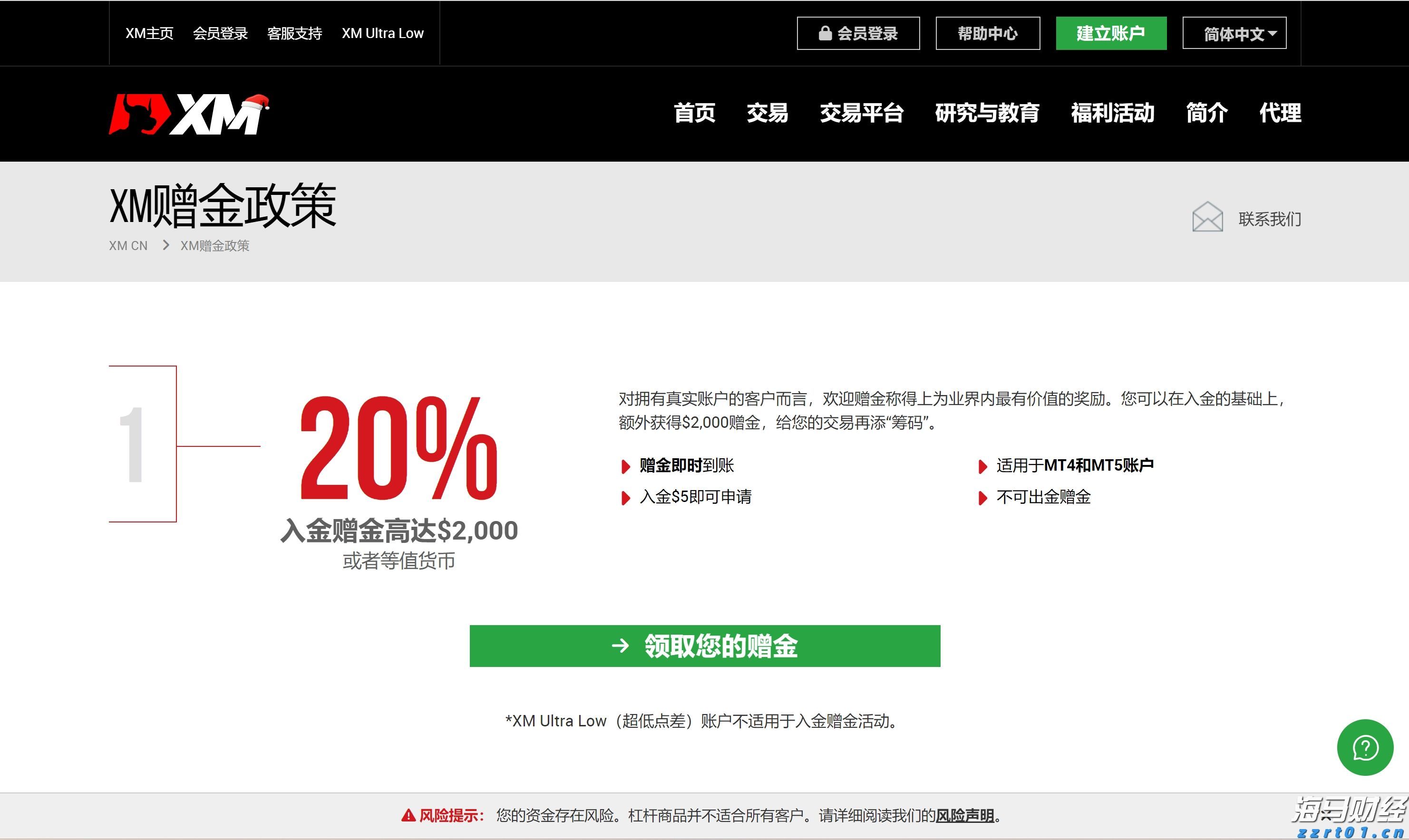  一票看多场赛事！十五运会香港赛区40万张门票来袭