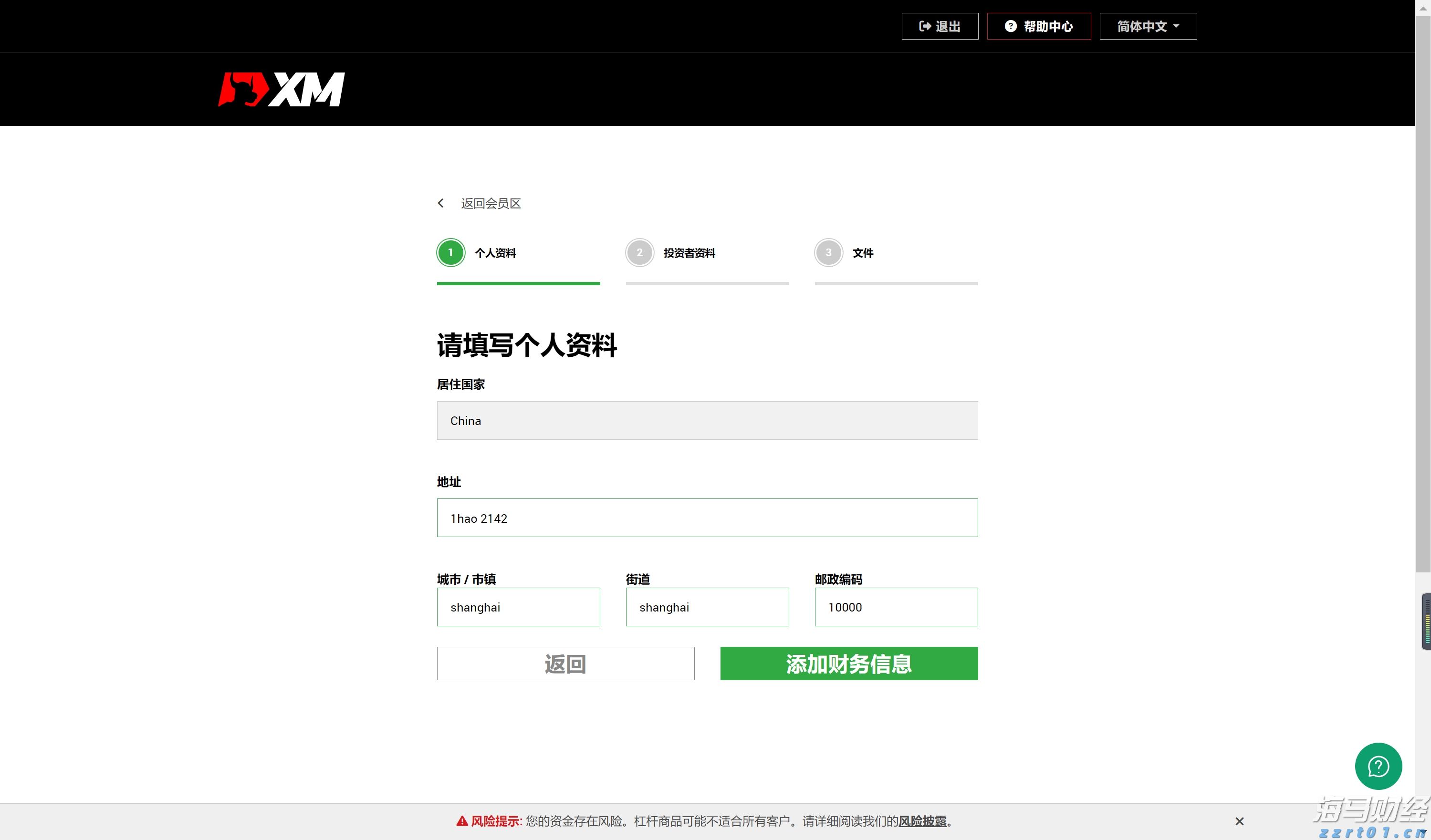 “疾控中心”要求家长观看科普宣讲？东莞疾控提醒：诈骗！